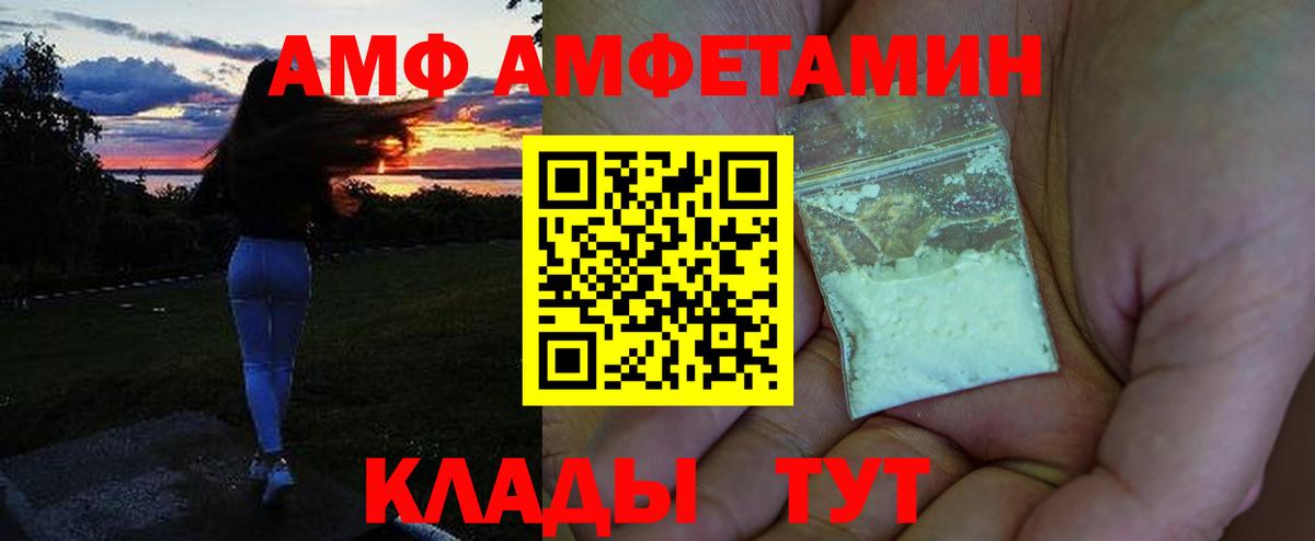 Amphetamine 97% Острогожск