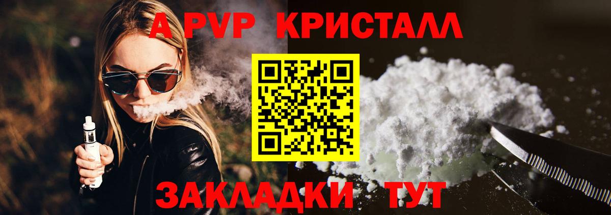 Острогожск  Alpha PVP кристаллы  Вход с VPN  Alfa_PVP мука 