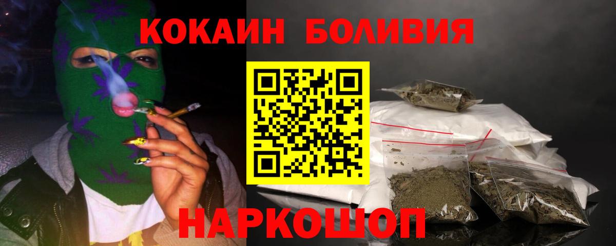 Острогожск  Cocaine Перу  COCAIN Fish Scale  Вход с VPN 