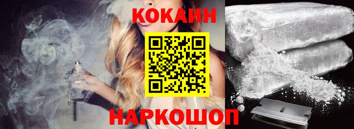 COCAIN FishScale Острогожск
