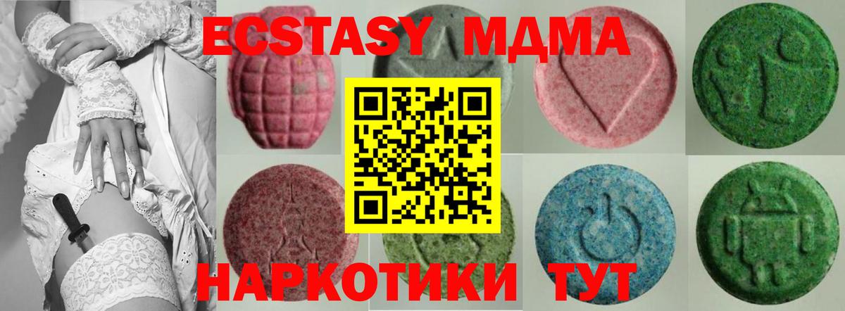 Экстази таблы  Ecstasy 250 мг  Вход с VPN  Острогожск 