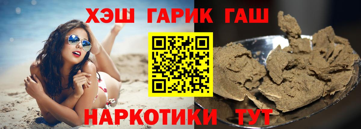 ГАШИШ hashish Острогожск