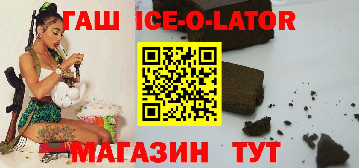Острогожск  ГАШИШ Изолятор  ГАШ гашик  Вход с VPN 
