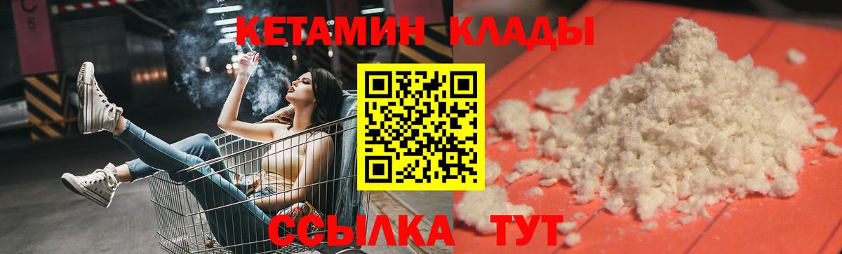 Острогожск  Кетамин ketamine  КЕТАМИН VHQ  Вход с VPN 