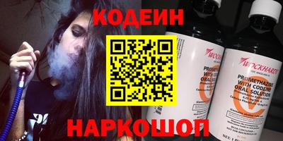 дживик Славянск-на-Кубани