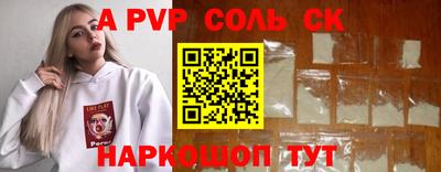 альфа пвп Славгород