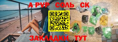 альфа пвп Славгород
