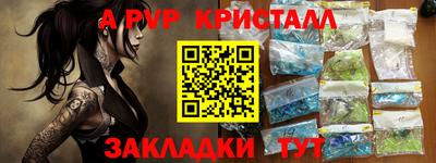 альфа пвп Славгород