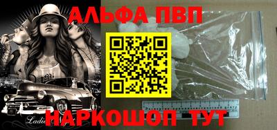 дживик Славянск-на-Кубани