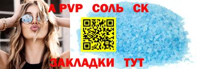 альфа пвп Славгород