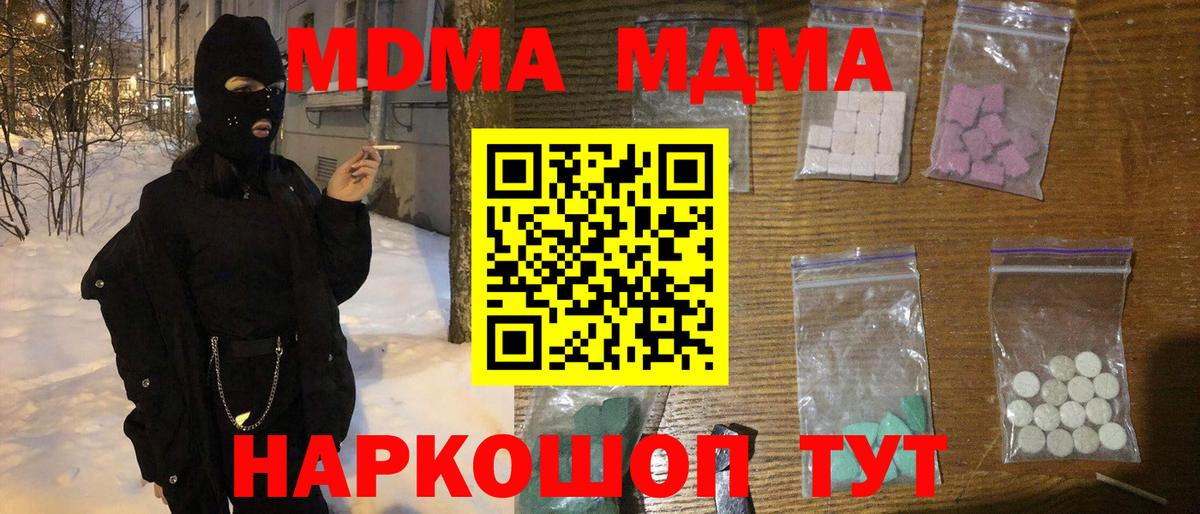 МДМА crystal Острогожск