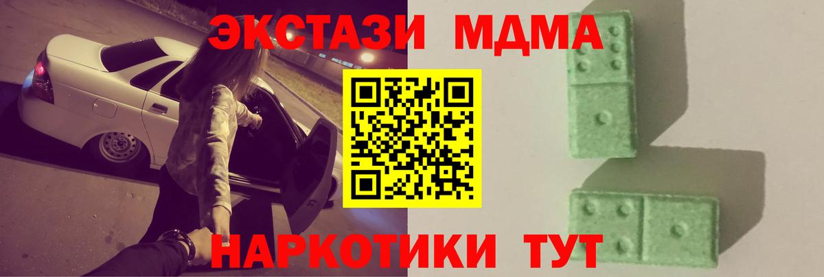 МДМА Molly  МДМА crystal  Острогожск  Вход с VPN 