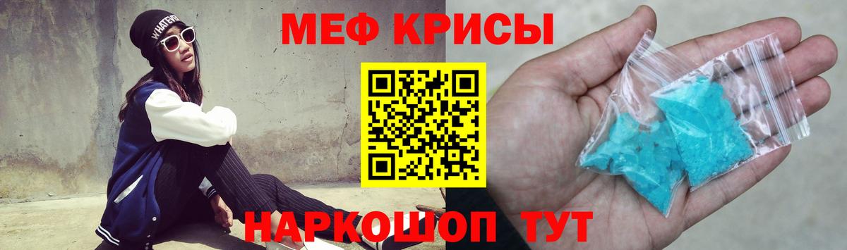 Меф мука Острогожск