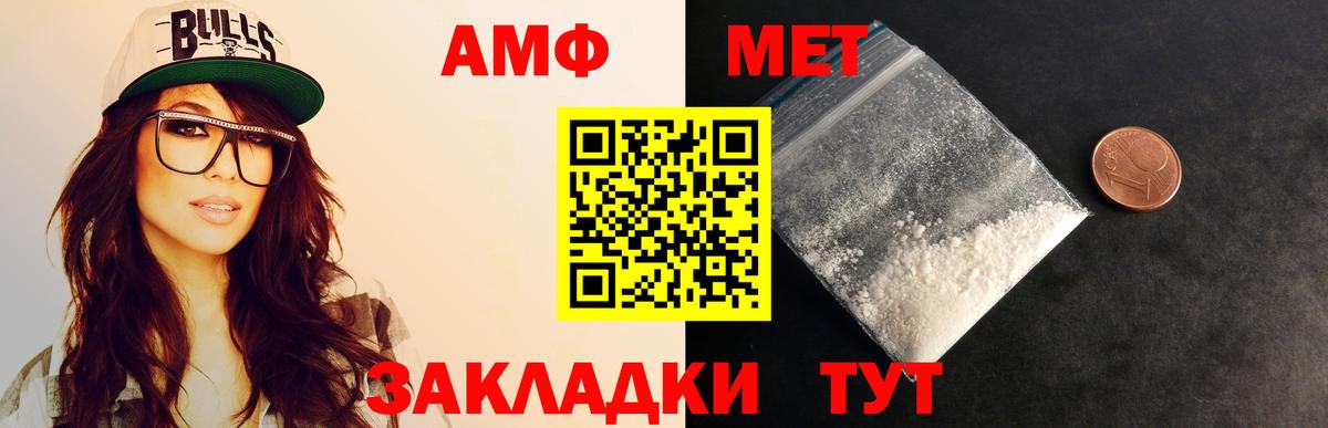 Первитин мет  Вход с VPN  Первитин мет  Острогожск 