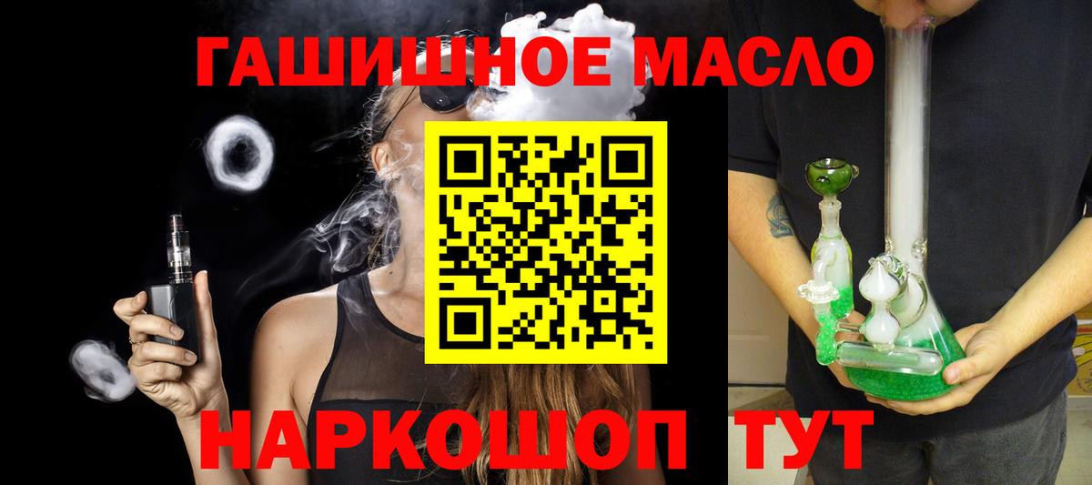 Острогожск  ТГК гашишное масло  Дистиллят ТГК жижа  купить  цена  Вход с VPN 